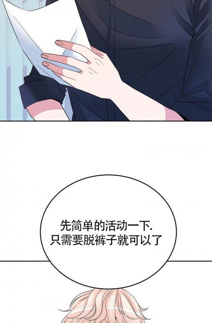 《练习伴侣》漫画最新章节第4话免费下拉式在线观看章节第【5】张图片