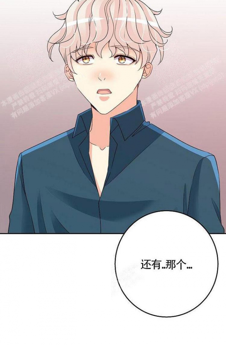 《练习伴侣》漫画最新章节第11话免费下拉式在线观看章节第【11】张图片