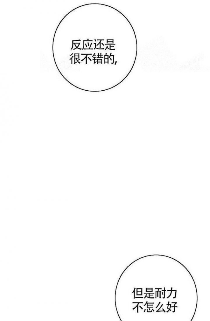 《练习伴侣》漫画最新章节第24话免费下拉式在线观看章节第【14】张图片