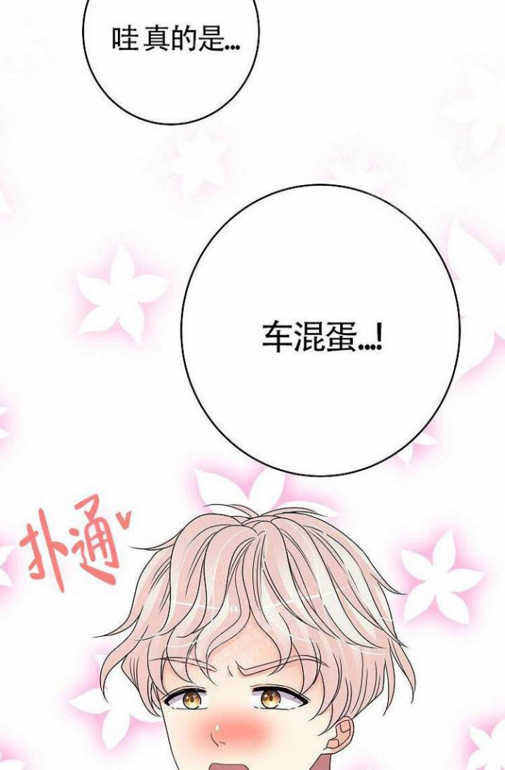 《练习伴侣》漫画最新章节第33话免费下拉式在线观看章节第【40】张图片