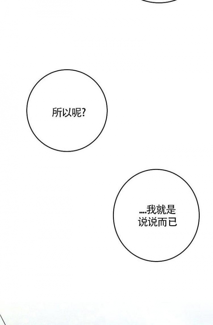 《练习伴侣》漫画最新章节第3话免费下拉式在线观看章节第【4】张图片