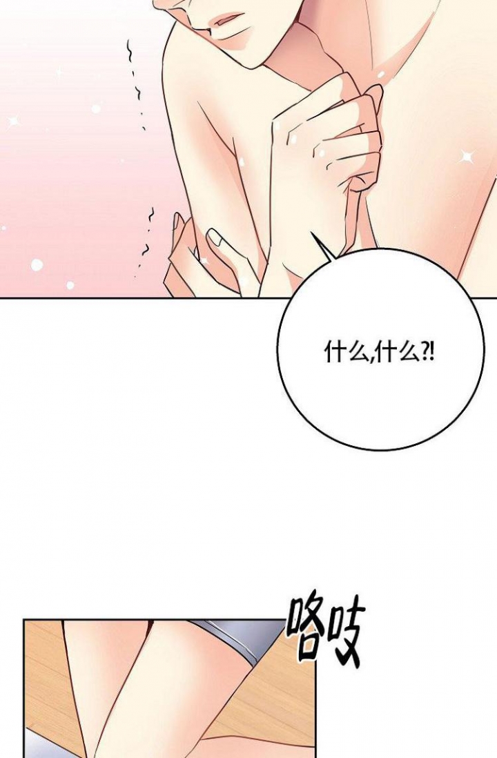 《练习伴侣》漫画最新章节第4话免费下拉式在线观看章节第【14】张图片