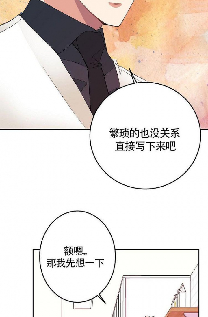 《练习伴侣》漫画最新章节第3话免费下拉式在线观看章节第【20】张图片