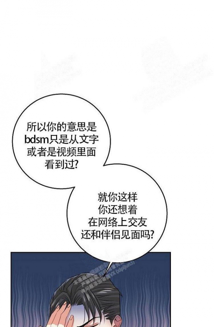 《练习伴侣》漫画最新章节第7话免费下拉式在线观看章节第【1】张图片