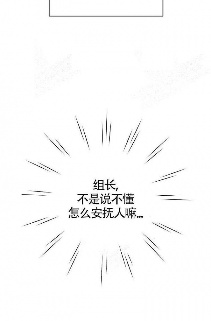 《练习伴侣》漫画最新章节第29话免费下拉式在线观看章节第【4】张图片