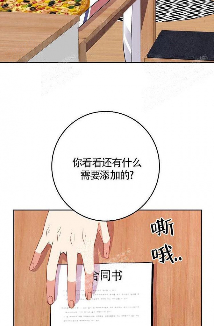 《练习伴侣》漫画最新章节第11话免费下拉式在线观看章节第【4】张图片