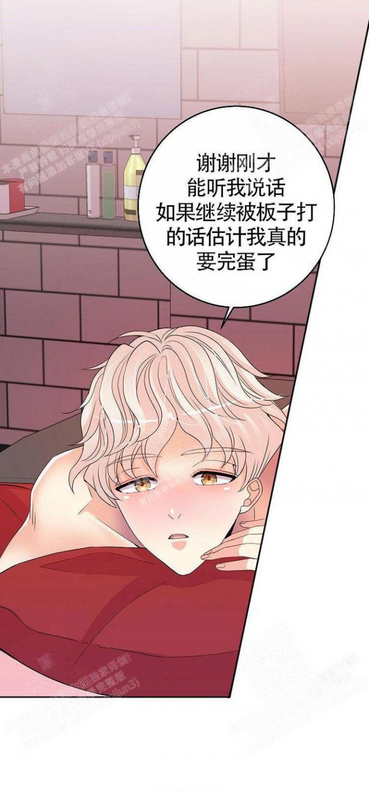 《练习伴侣》漫画最新章节第29话免费下拉式在线观看章节第【8】张图片