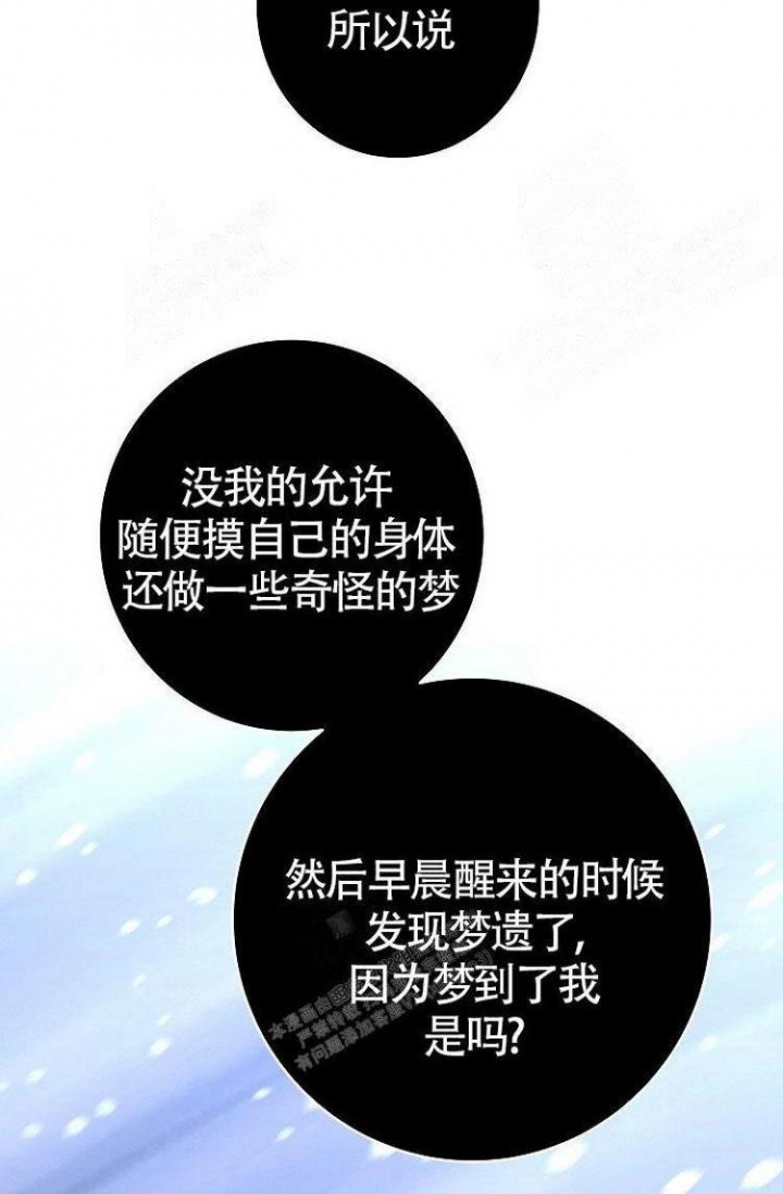 《练习伴侣》漫画最新章节第35话免费下拉式在线观看章节第【4】张图片