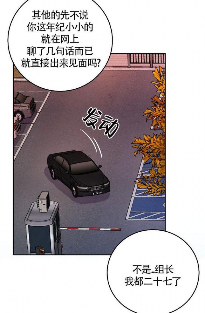 《练习伴侣》漫画最新章节第3话免费下拉式在线观看章节第【3】张图片