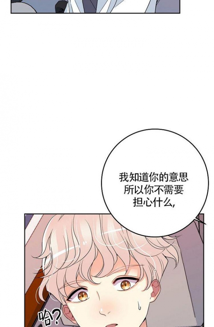 《练习伴侣》漫画最新章节第2话免费下拉式在线观看章节第【12】张图片