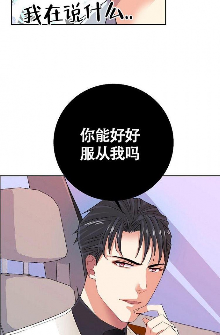 《练习伴侣》漫画最新章节第2话免费下拉式在线观看章节第【16】张图片