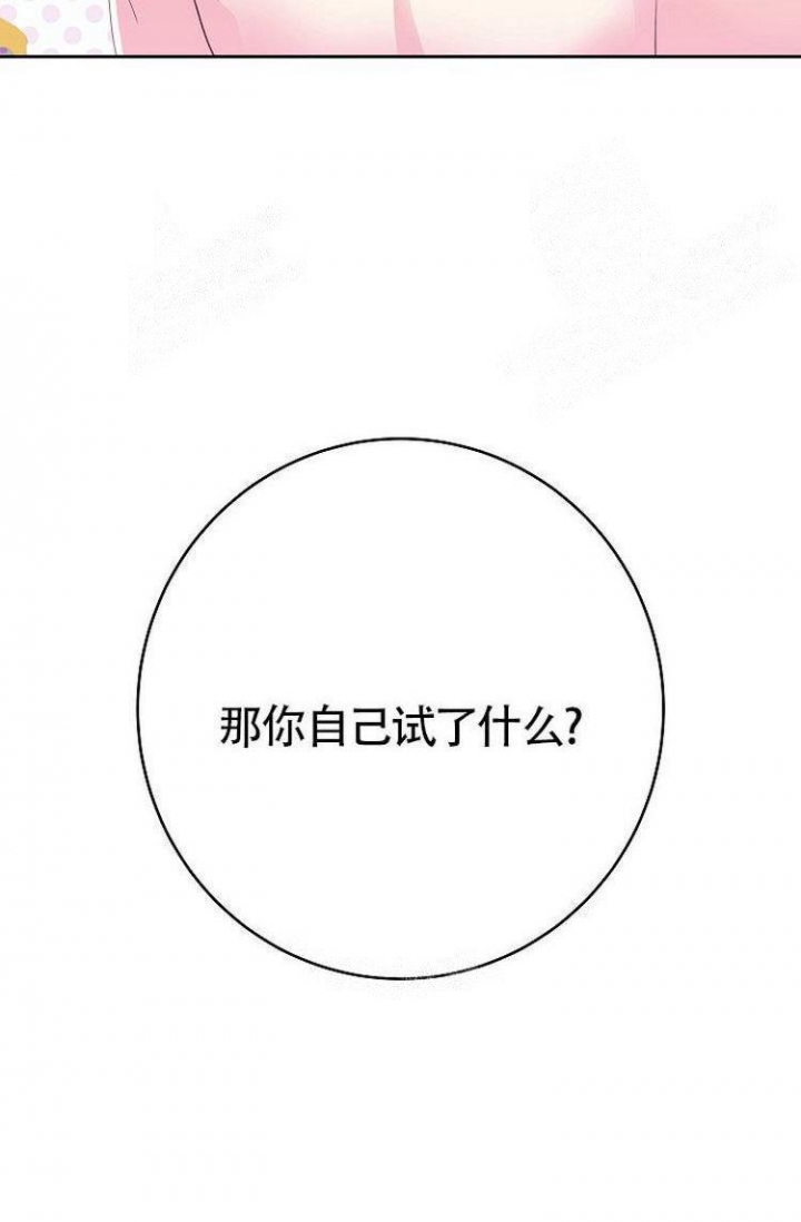 《练习伴侣》漫画最新章节第34话免费下拉式在线观看章节第【32】张图片