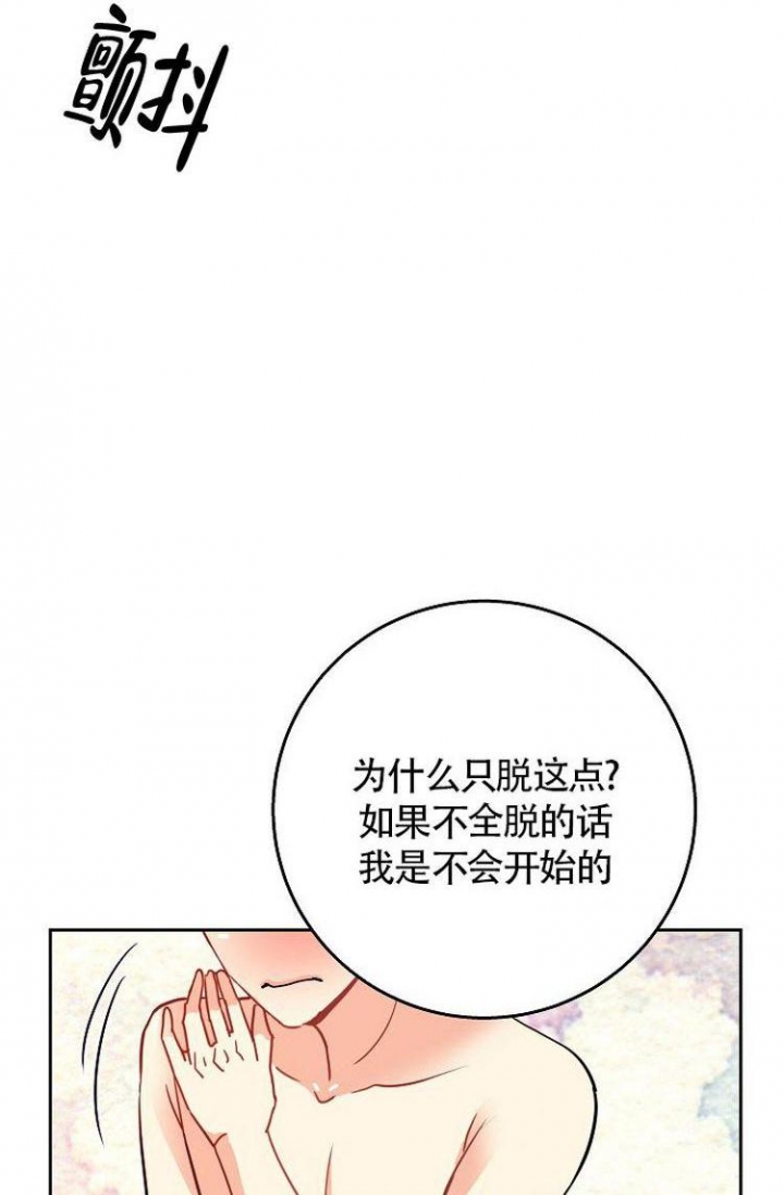 《练习伴侣》漫画最新章节第5话免费下拉式在线观看章节第【4】张图片