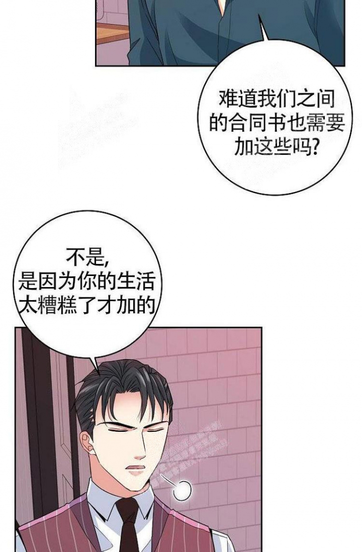 《练习伴侣》漫画最新章节第14话免费下拉式在线观看章节第【14】张图片