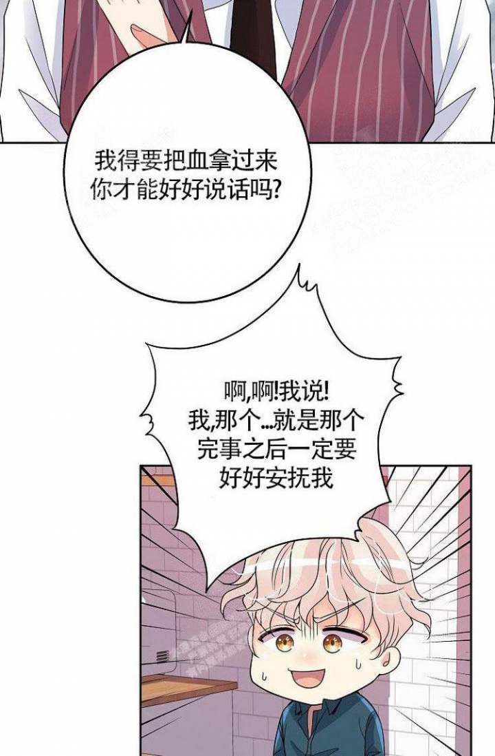 《练习伴侣》漫画最新章节第11话免费下拉式在线观看章节第【13】张图片