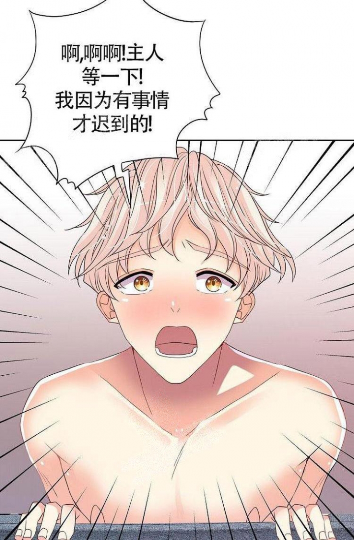 《练习伴侣》漫画最新章节第34话免费下拉式在线观看章节第【24】张图片