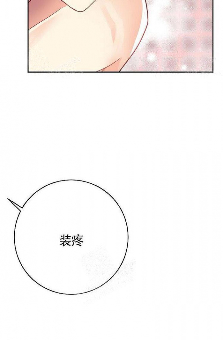 《练习伴侣》漫画最新章节第19话免费下拉式在线观看章节第【21】张图片