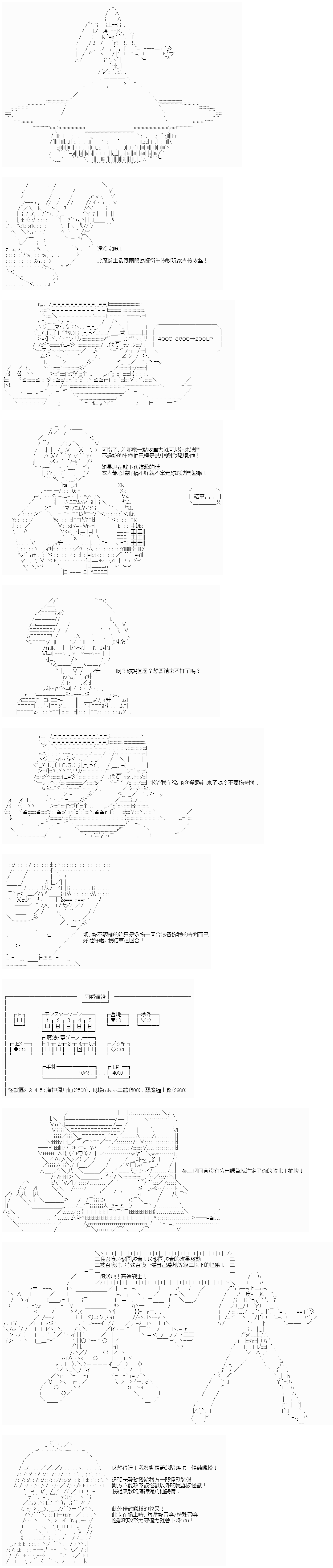 《游☆戏☆王5ds》漫画最新章节第1话免费下拉式在线观看章节第【6】张图片