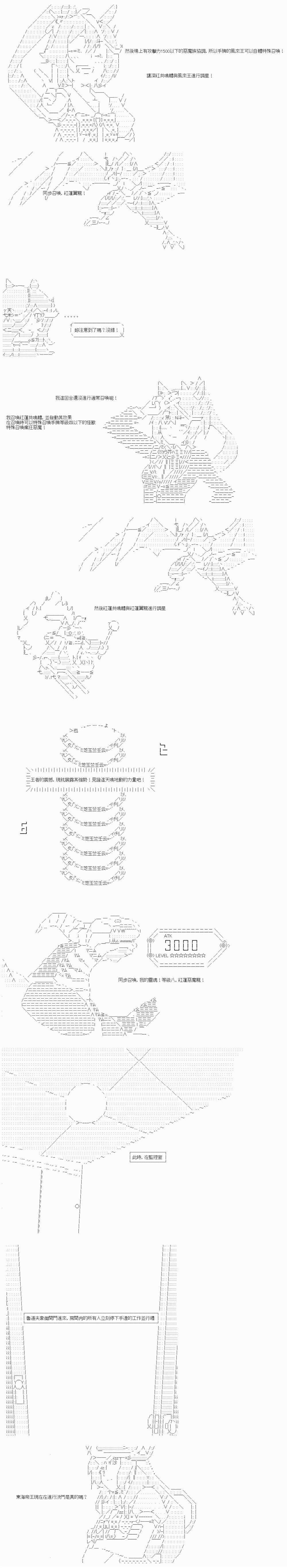 《游☆戏☆王5ds》漫画最新章节第3话免费下拉式在线观看章节第【4】张图片