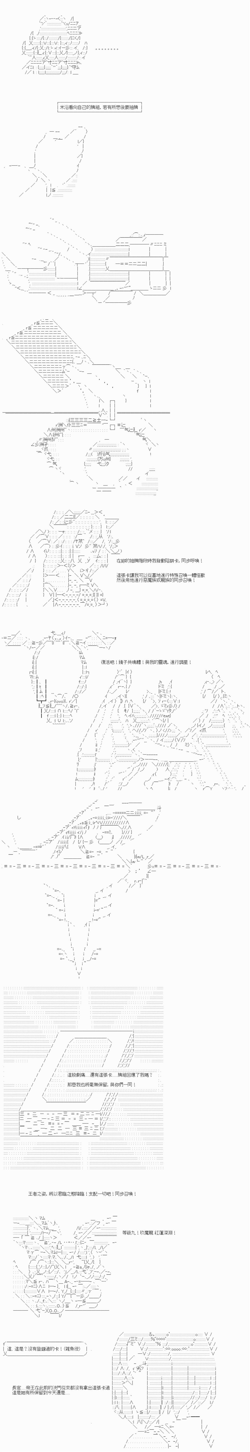 《游☆戏☆王5ds》漫画最新章节第3话免费下拉式在线观看章节第【10】张图片
