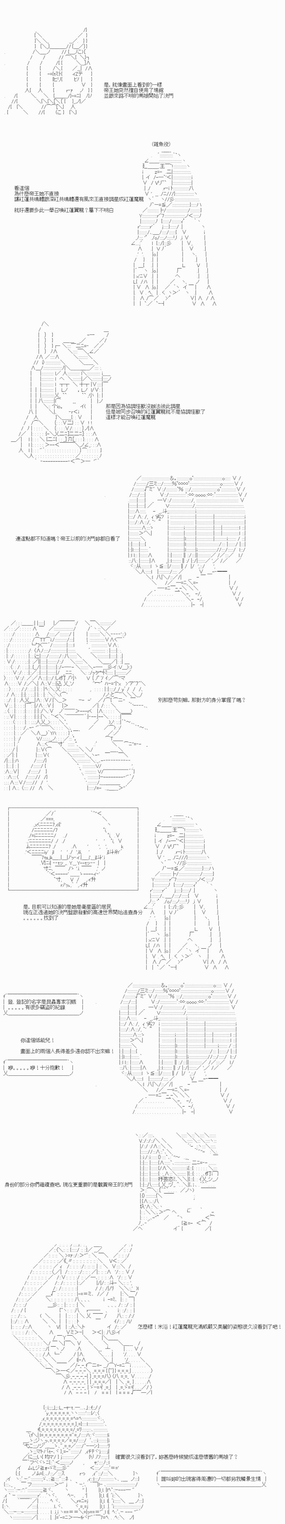 《游☆戏☆王5ds》漫画最新章节第3话免费下拉式在线观看章节第【5】张图片