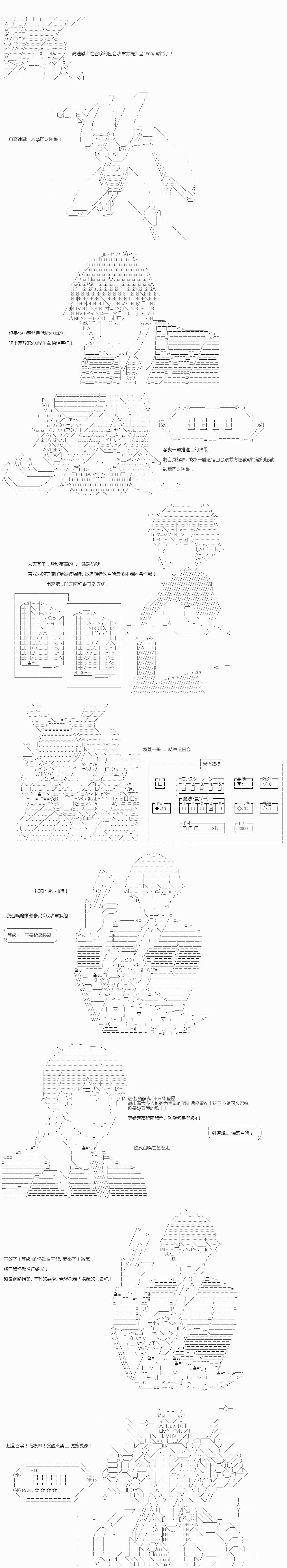 《游☆戏☆王5ds》漫画最新章节第2话免费下拉式在线观看章节第【5】张图片