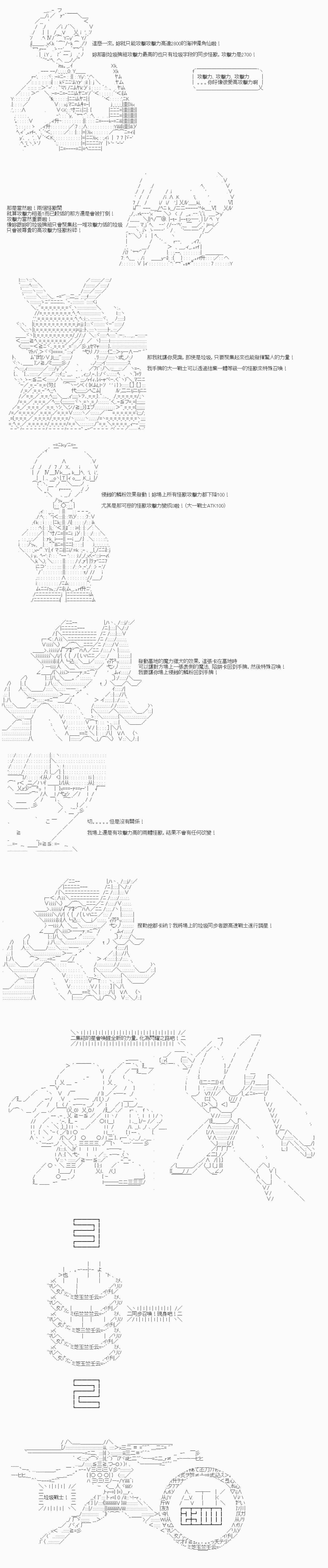 《游☆戏☆王5ds》漫画最新章节第1话免费下拉式在线观看章节第【7】张图片