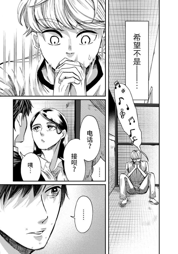 《苹果来到我隔壁》漫画最新章节第9话 萌芽免费下拉式在线观看章节第【22】张图片