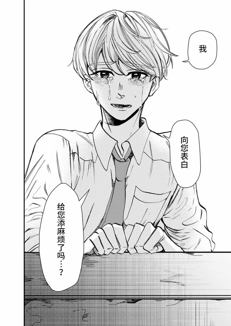 《苹果来到我隔壁》漫画最新章节第15话 过渡期免费下拉式在线观看章节第【14】张图片