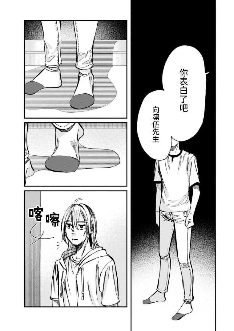 《苹果来到我隔壁》漫画最新章节第11话 冰释免费下拉式在线观看章节第【12】张图片