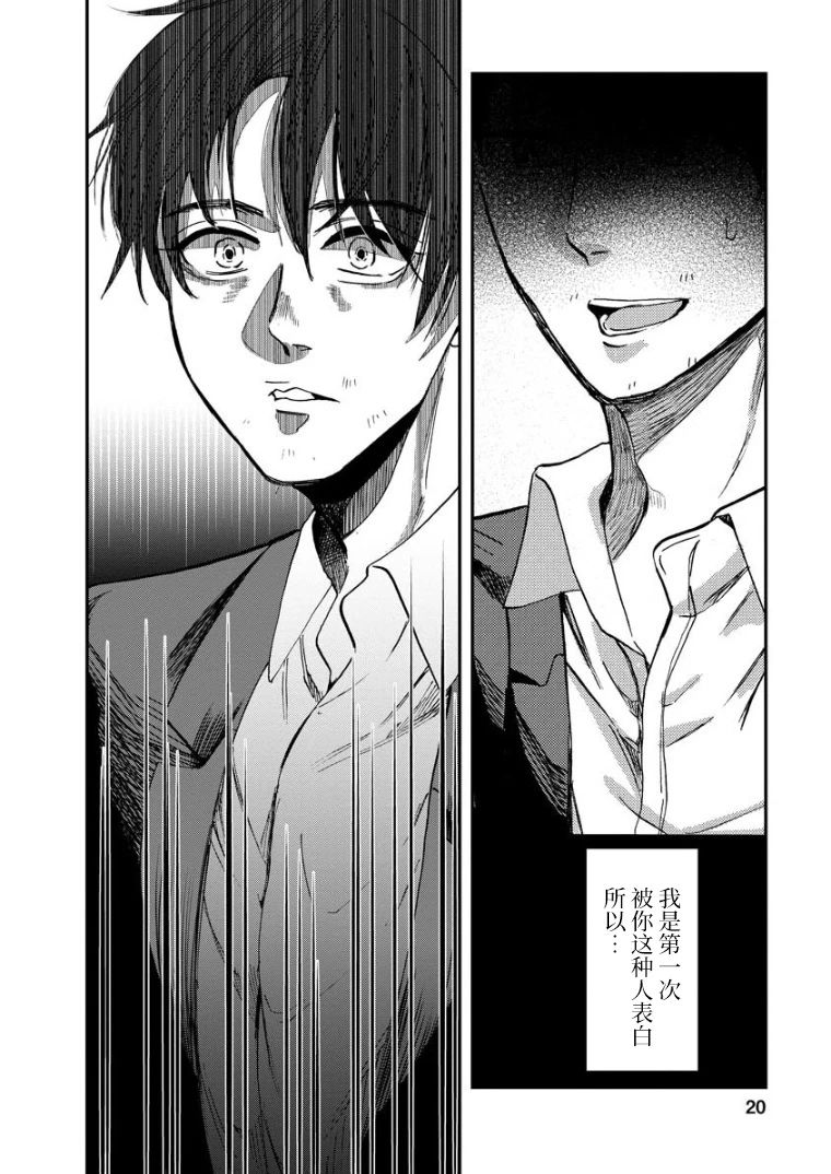 《苹果来到我隔壁》漫画最新章节第13话免费下拉式在线观看章节第【20】张图片