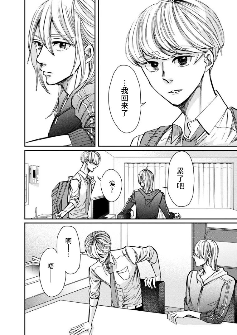 《苹果来到我隔壁》漫画最新章节第14话 问候免费下拉式在线观看章节第【26】张图片