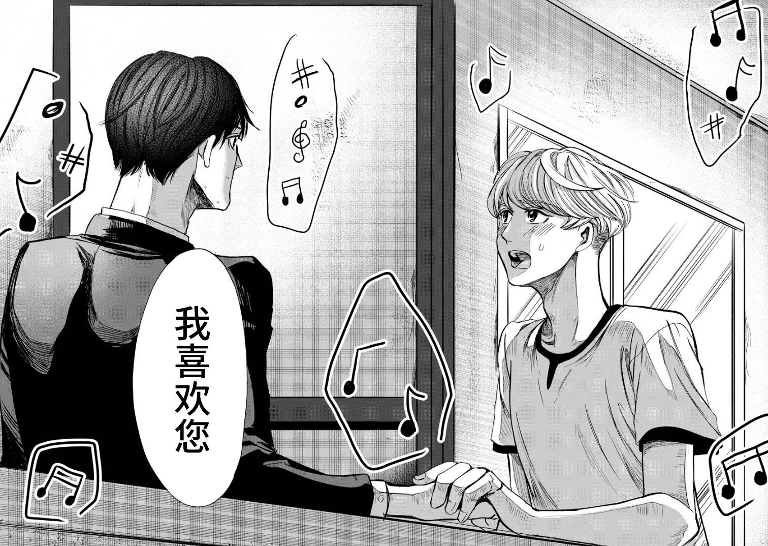 《苹果来到我隔壁》漫画最新章节第10话免费下拉式在线观看章节第【25】张图片