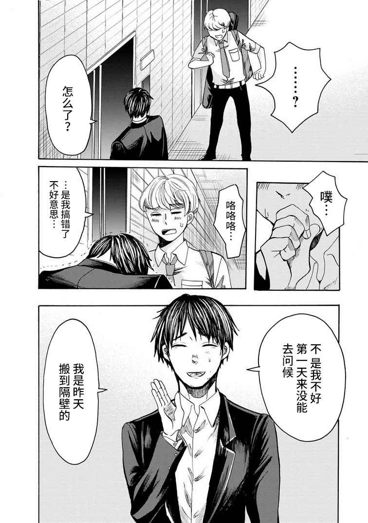 《苹果来到我隔壁》漫画最新章节第1话免费下拉式在线观看章节第【32】张图片