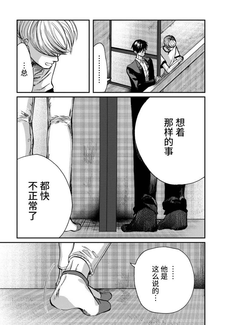 《苹果来到我隔壁》漫画最新章节第10话免费下拉式在线观看章节第【16】张图片