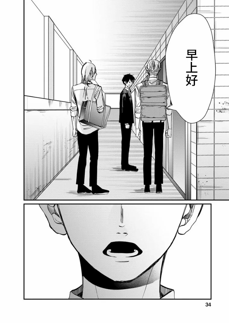 《苹果来到我隔壁》漫画最新章节第15话 过渡期免费下拉式在线观看章节第【33】张图片