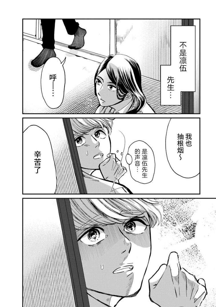 《苹果来到我隔壁》漫画最新章节第9话 萌芽免费下拉式在线观看章节第【19】张图片