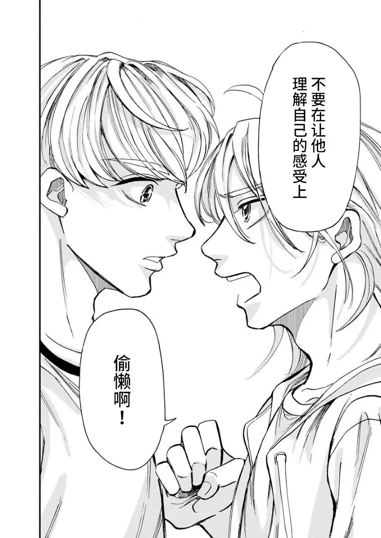 《苹果来到我隔壁》漫画最新章节第11话 冰释免费下拉式在线观看章节第【28】张图片