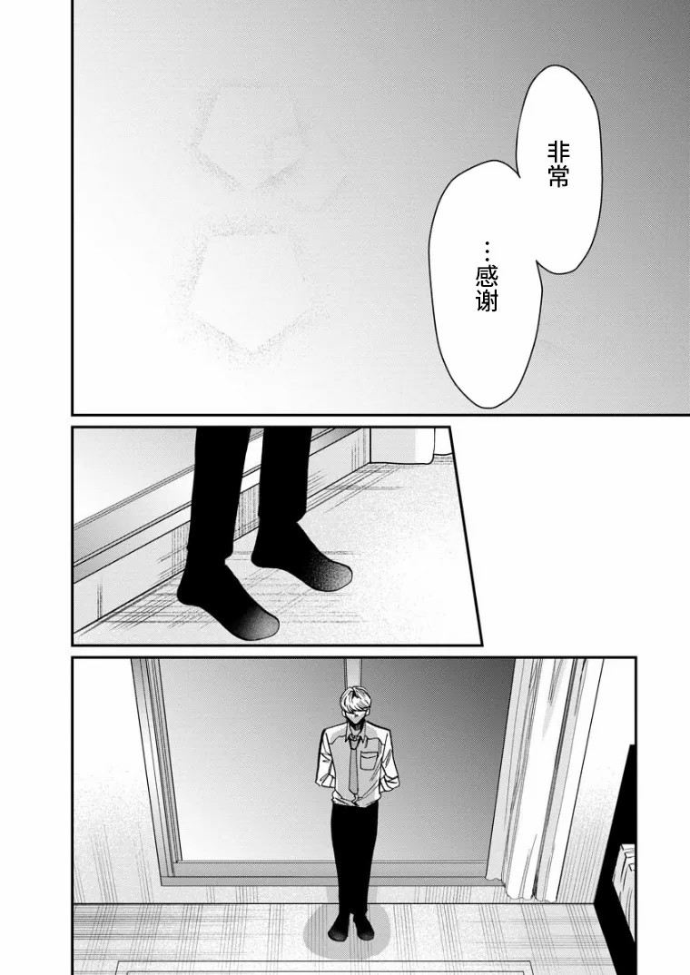 《苹果来到我隔壁》漫画最新章节第15话 过渡期免费下拉式在线观看章节第【23】张图片
