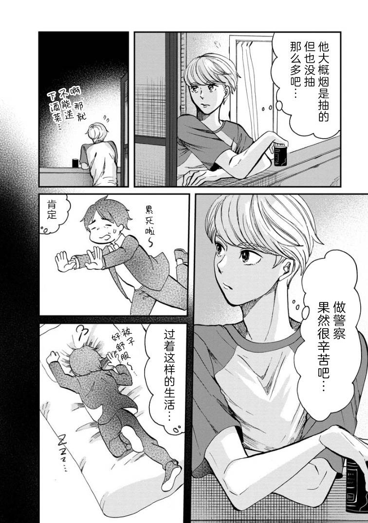 《苹果来到我隔壁》漫画最新章节第4话 礼物免费下拉式在线观看章节第【14】张图片