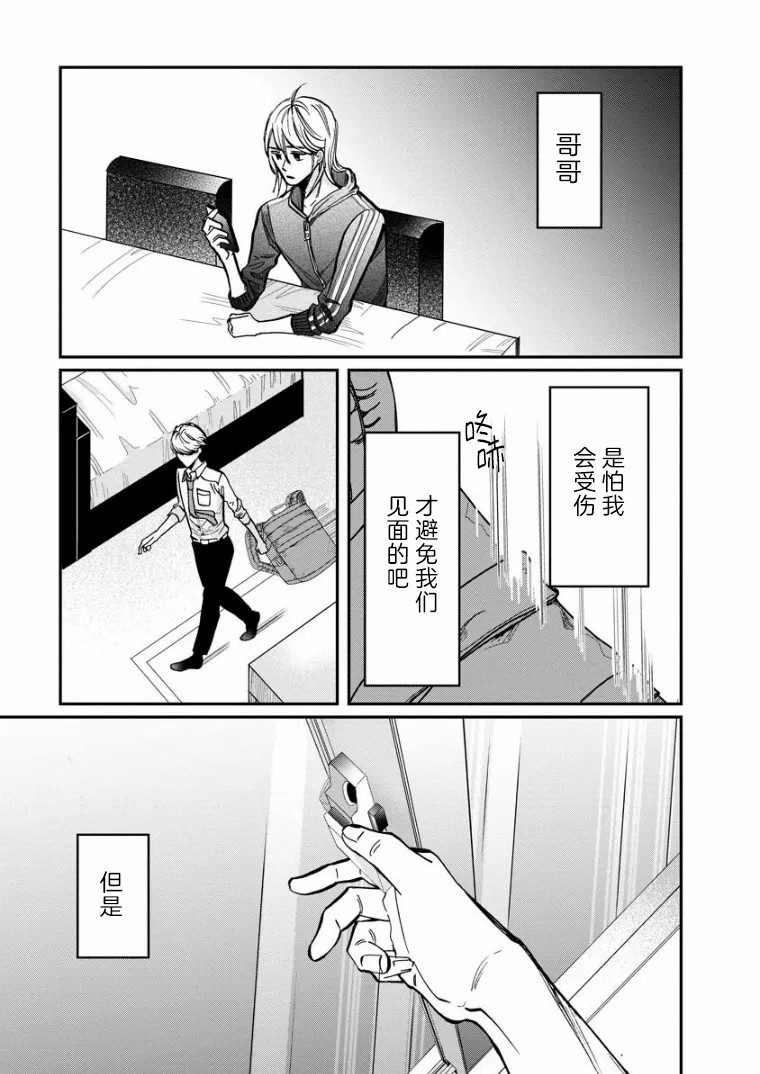 《苹果来到我隔壁》漫画最新章节第15话 过渡期免费下拉式在线观看章节第【9】张图片