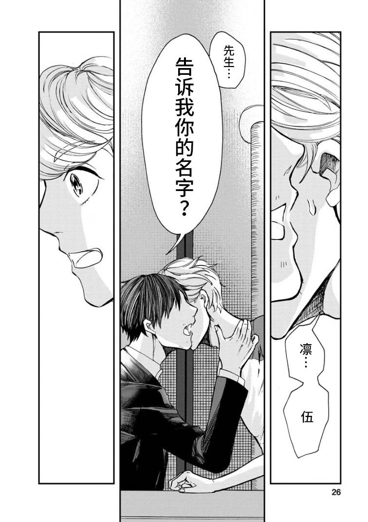 《苹果来到我隔壁》漫画最新章节第4话 礼物免费下拉式在线观看章节第【26】张图片