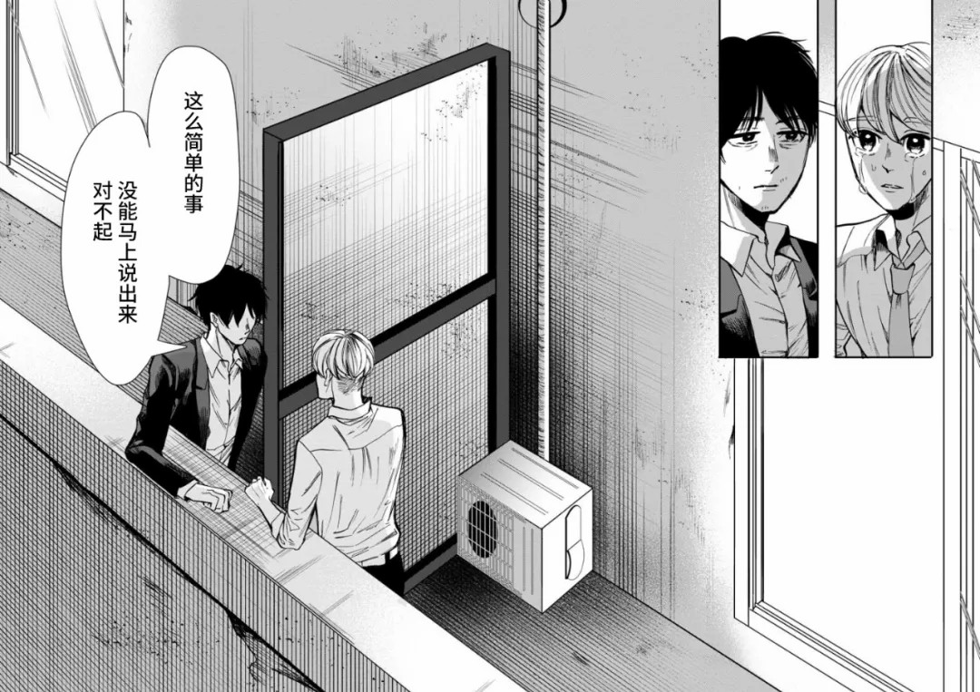 《苹果来到我隔壁》漫画最新章节第15话 过渡期免费下拉式在线观看章节第【20】张图片
