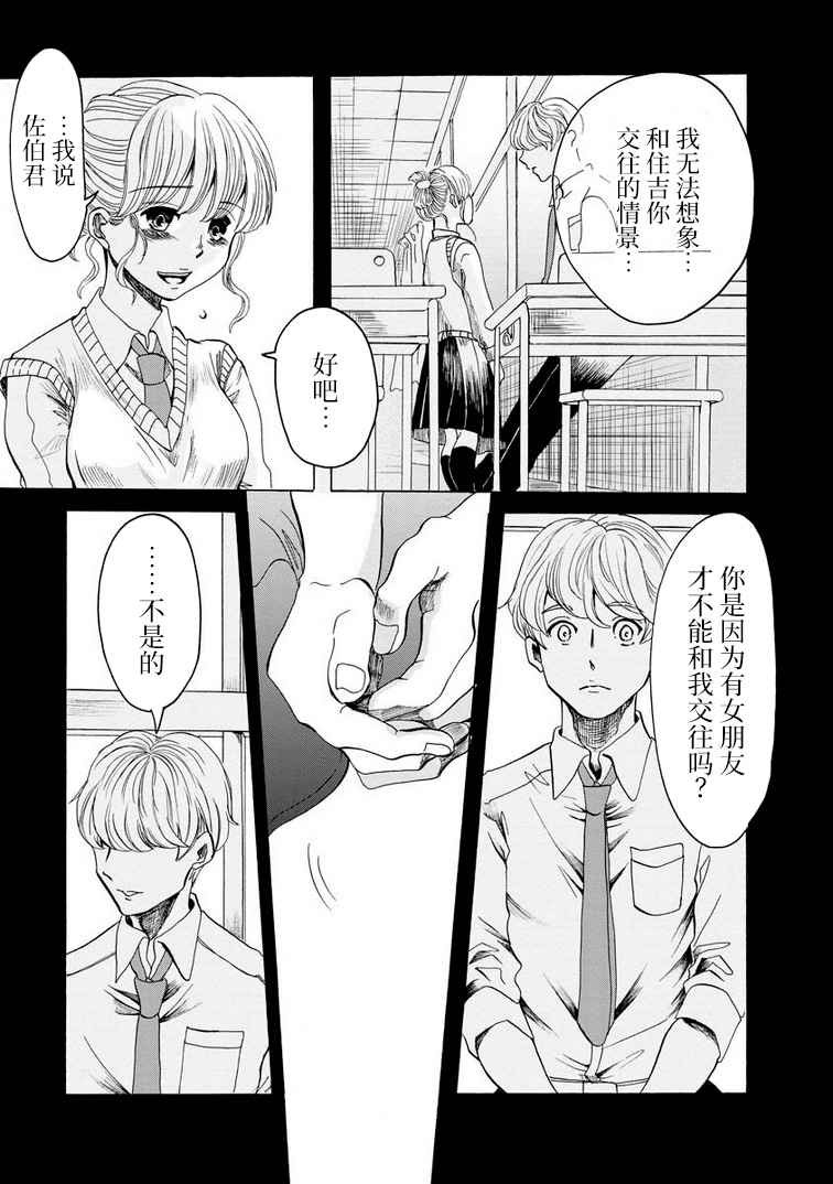 《苹果来到我隔壁》漫画最新章节第1话免费下拉式在线观看章节第【25】张图片