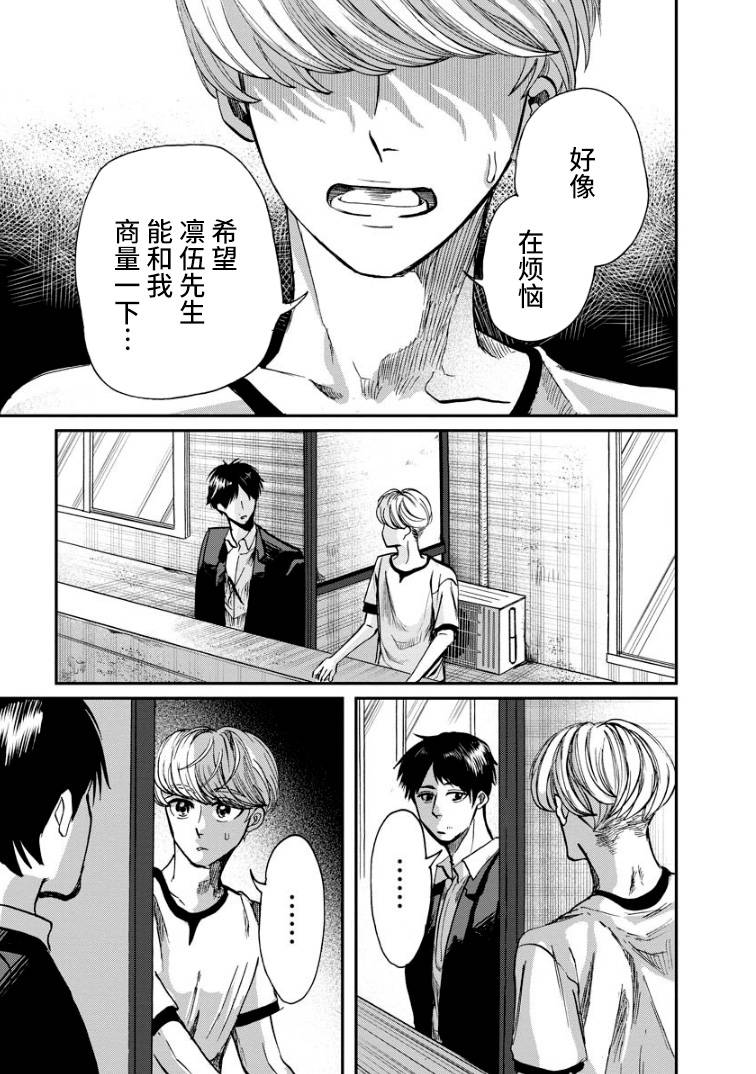 《苹果来到我隔壁》漫画最新章节第10话免费下拉式在线观看章节第【6】张图片