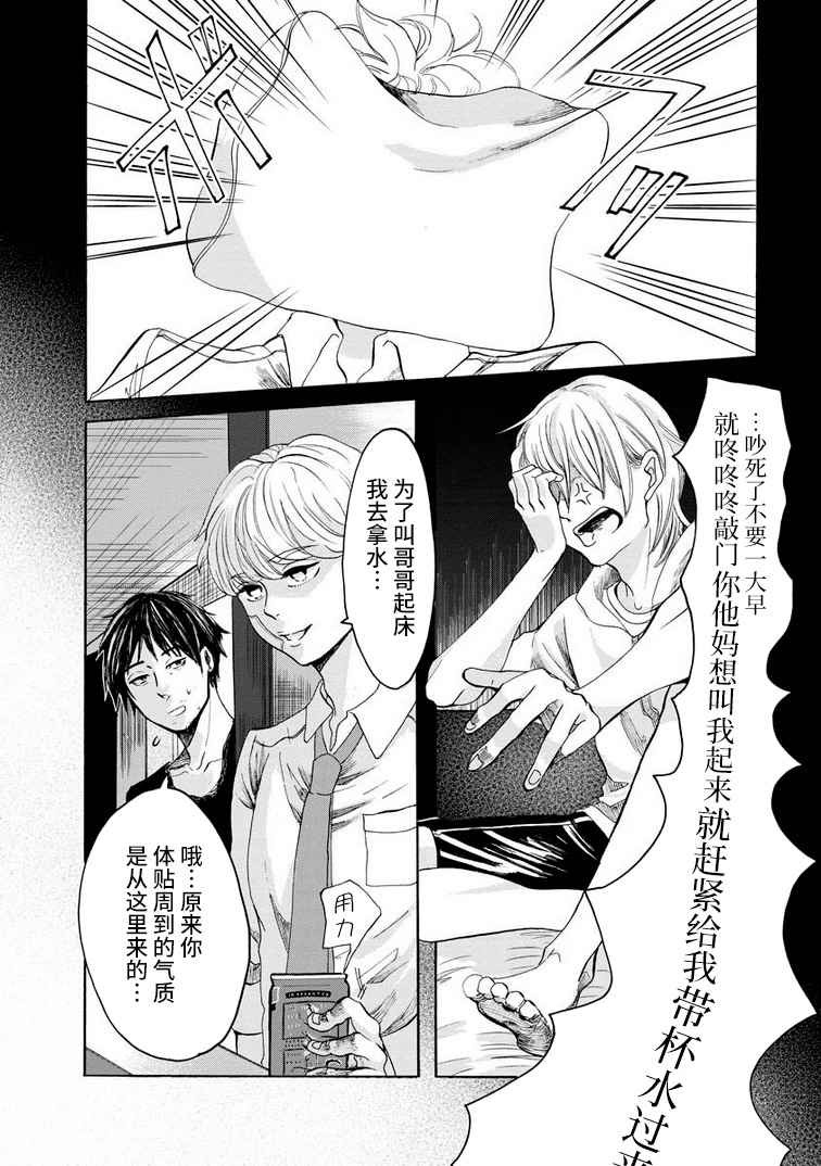 《苹果来到我隔壁》漫画最新章节第1话免费下拉式在线观看章节第【10】张图片