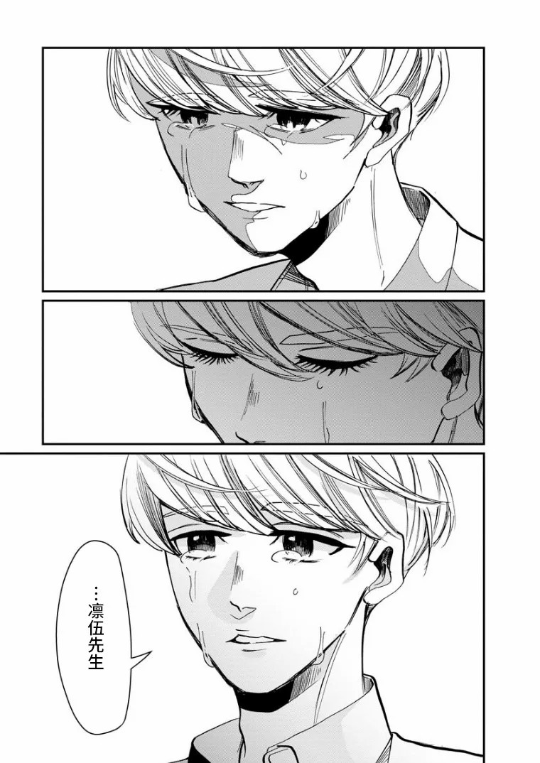 《苹果来到我隔壁》漫画最新章节第15话 过渡期免费下拉式在线观看章节第【22】张图片