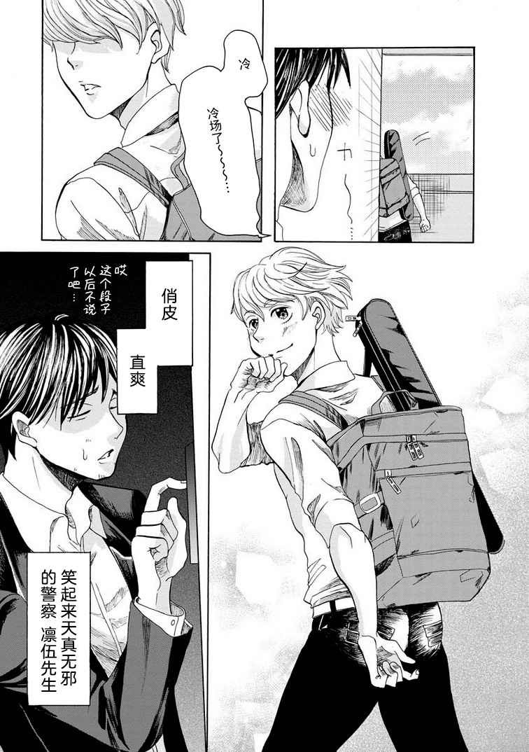 《苹果来到我隔壁》漫画最新章节第1话免费下拉式在线观看章节第【37】张图片