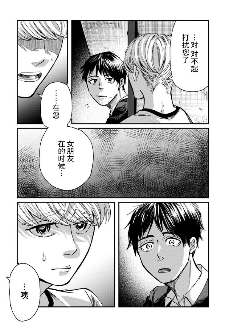 《苹果来到我隔壁》漫画最新章节第9话 萌芽免费下拉式在线观看章节第【30】张图片