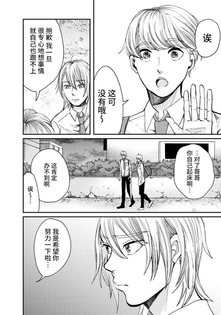 《苹果来到我隔壁》漫画最新章节第5话 女烟免费下拉式在线观看章节第【6】张图片